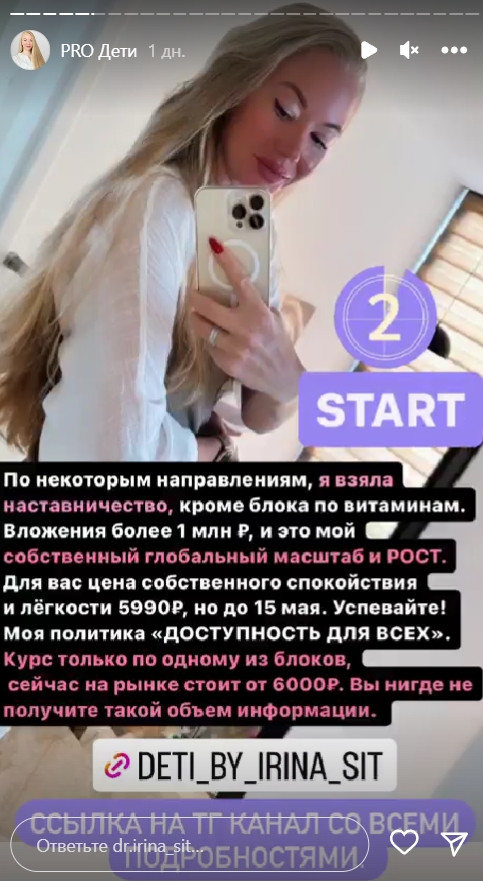 [Ирина Сит] PRO «Дети» (2023)_0.jpg